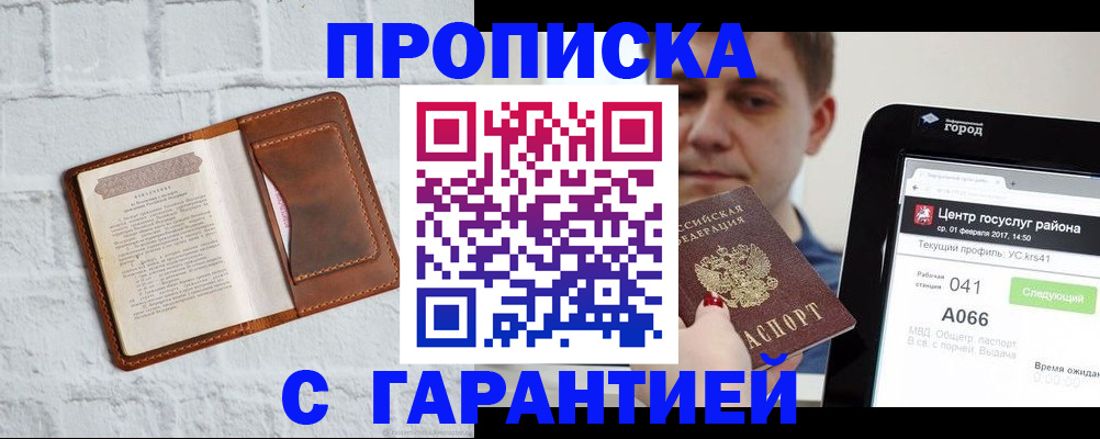 регистрация для дет. сада в Клине